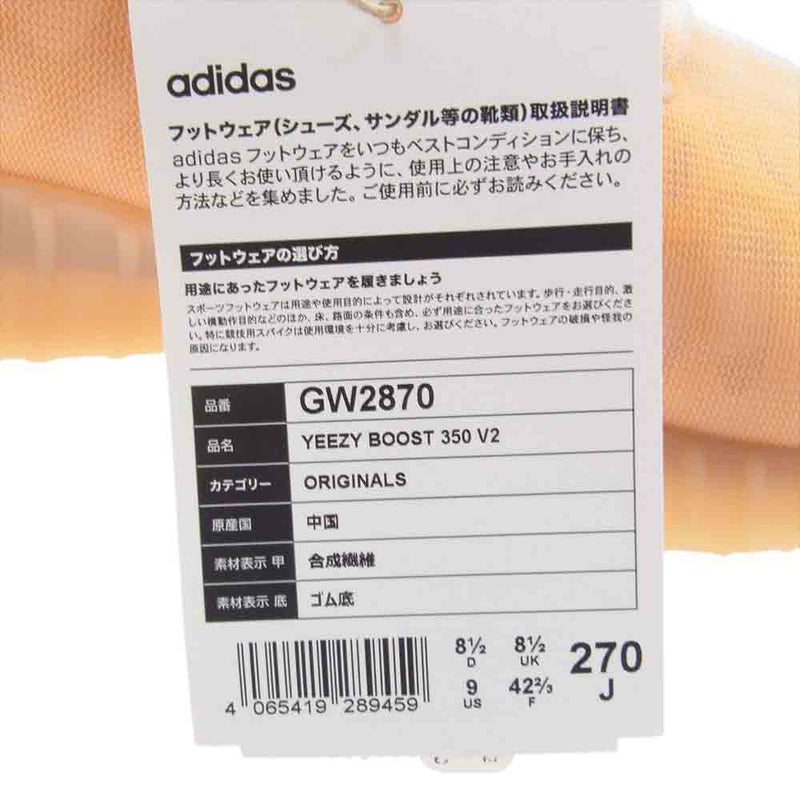 adidas アディダス GW2870 YEEZY Boost 350 V2 Mono Clay イージーブースト モノクレー スニーカー オレンジ系 27cm【新古品】【未使用】【中古】