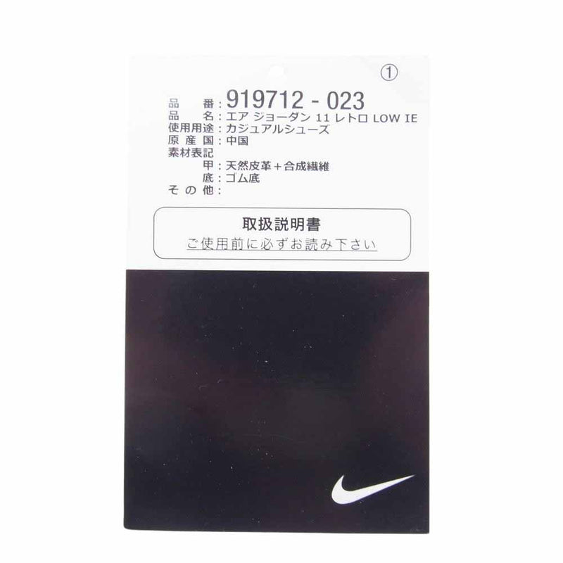 NIKE ナイキ 919712-023 AIR JORDAN 11 エアジョーダン RETRO LOW IE レトロ スニーカー ブラック系 25.5cm【中古】