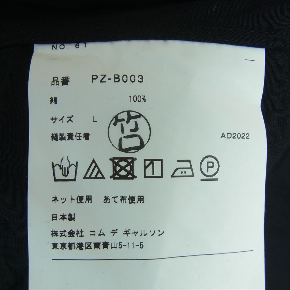 COMME des GARCONS HOMME PLUS コムデギャルソンオムプリュス AD2022 PZ-B003 BASIC SHIRT ベーシック ブロード 長袖 シャツ ブラック系 L【中古】