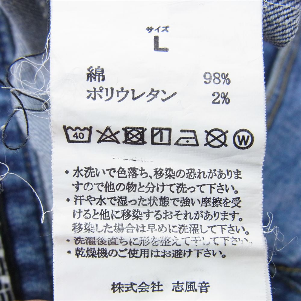 NUMBER(N)INE ナンバーナイン N(n) BY 裏地音符柄 クラッシュ加工