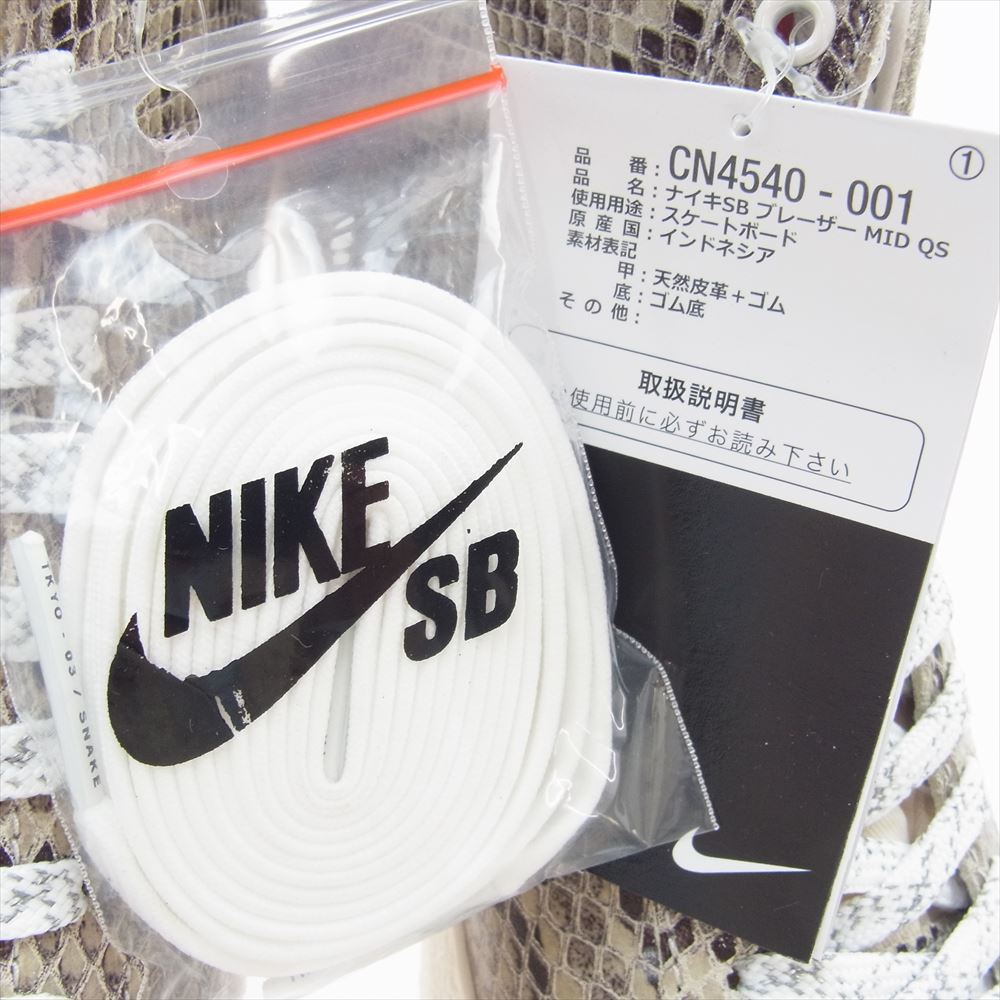NIKE ナイキ CN4540-001 × SOULLAND SB Blazer Mid Snakeskin ソウルランド  ブレーザー ミッド スニーカー マルチカラー系 28cm【極上美品】【中古】