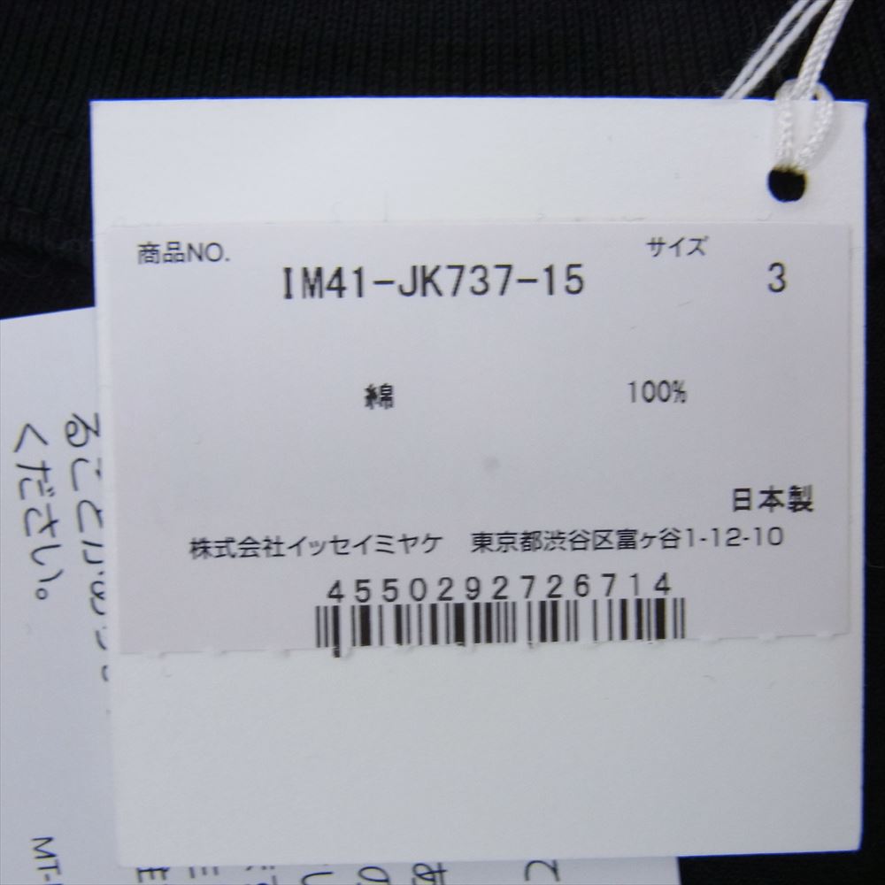 ISSEY MIYAKE イッセイミヤケ 24SS IM41-JK737-15 MEANWHILE-T パステル画 顔料染め ロゴプリント シルクスクリーン 度詰め天竺 クルーネック 半袖 Tシャツ ブラック系 3【新古品】【未使用】【中古】