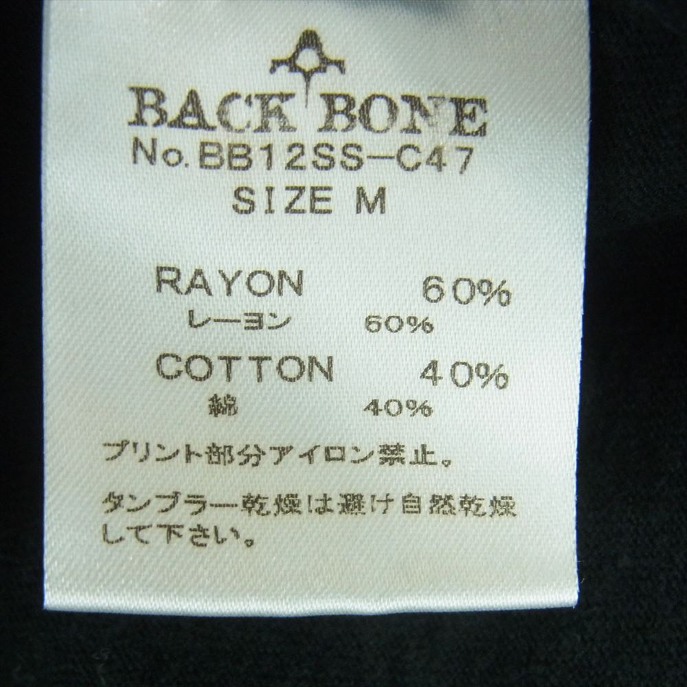 BACK BONE THE BASIS バックボーンザベイシス BB12SS-C47 Vネック ロゴ バックプリント 半袖 Tシャツ ブラック系 M【中古】