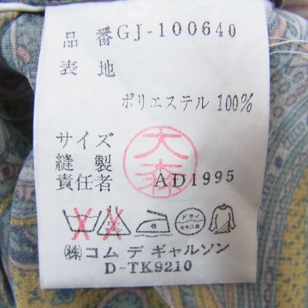 COMME des GARCONS コムデギャルソン GJ-100640 ペイズリー柄 レース 長袖シャツ グリーン系 サイズ表記無【中古】