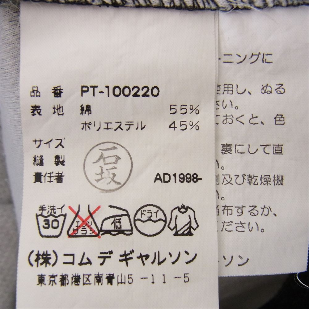 COMME des GARCONS HOMME PLUS コムデギャルソンオムプリュス 90s ヴィンテージ アーカイブ AD1998 PT-100220 コットンポリ ジップ カーディガン グレー系 サイズ表記無【中古】