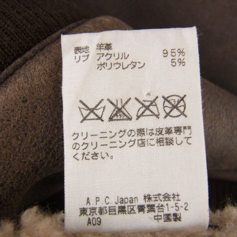 A.P.C. アーペーセー 内ボア シープレザー ブルゾン ジャケット