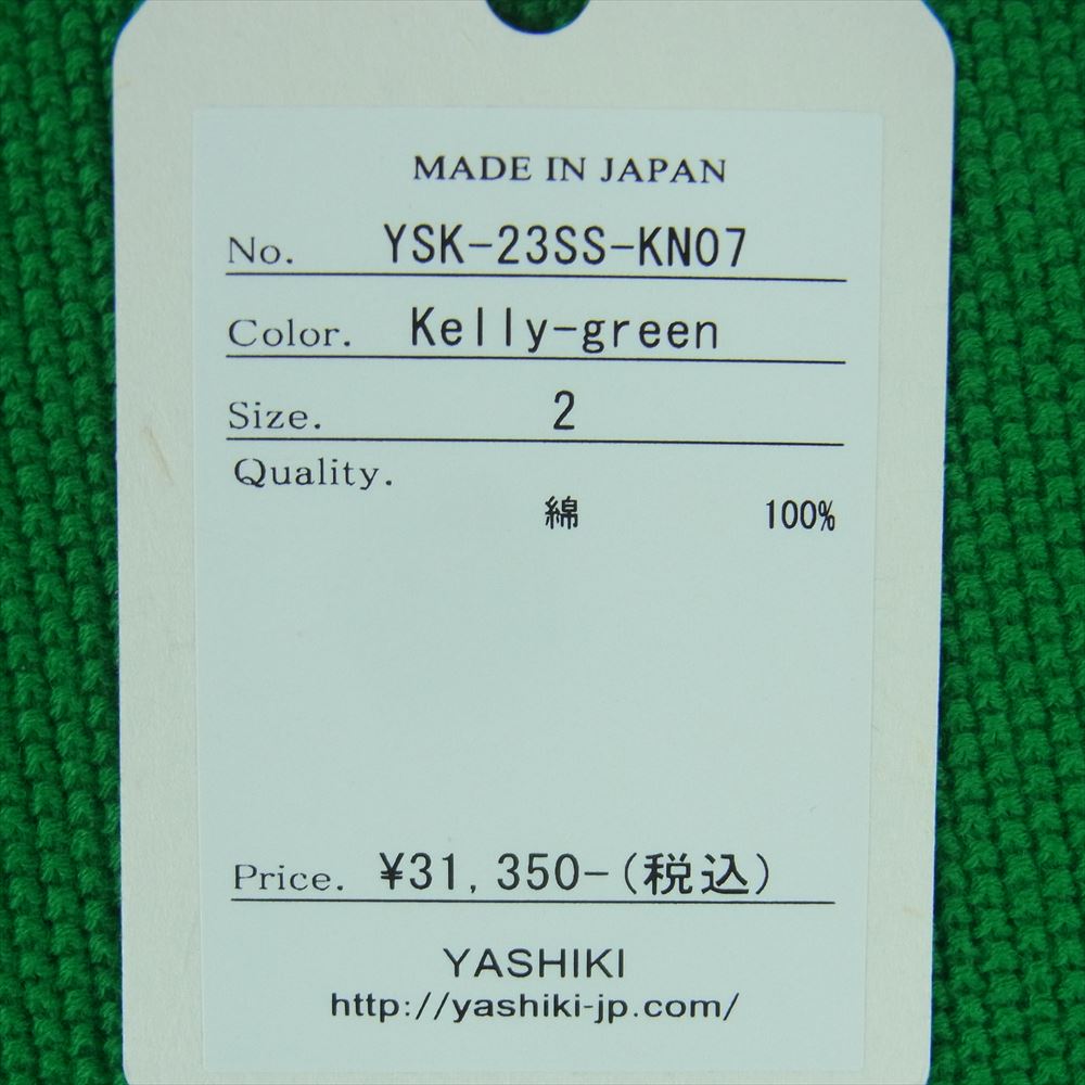 ヤシキ 23SS YSK-23SS-KN07 Hanaikada Cardigan コットン ニット ジャカード カーディガン グリーン系 Kelly-green 2【中古】