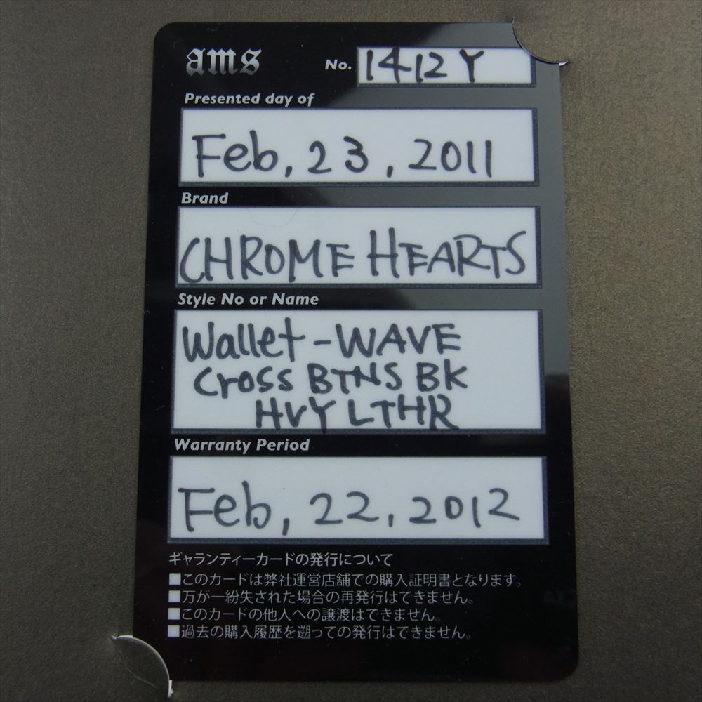 CHROME HEARTS クロムハーツ（原本無） AMS購入証明書付属 WAVE CROSS BUTTON ウェーブ クロスボタン レザー ロングウォレット 長財布 ブラック系【中古】