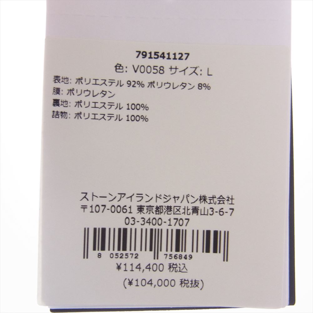 STONE ISLAND ストーンアイランド 23AW 791541127 NO COLLAR JACKET 中綿プリマロフト ノーカラー ジャケット カーキ系 L【極上美品】【中古】
