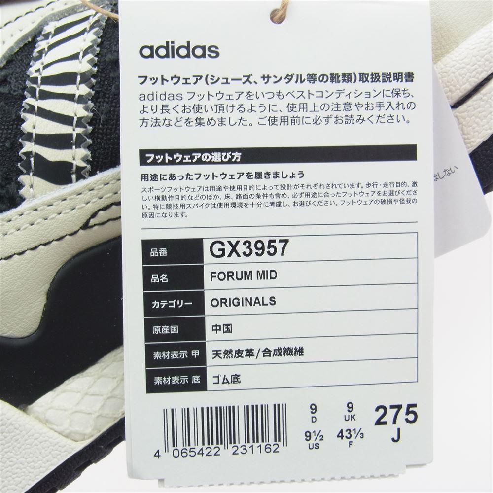 adidas アディダス originals FORUM MID ZEBRA フォーラム ミッド ゼブラ ミッドカット GX3957 size:28.0cm adidas アディダス originals FORUM MID ZEBRA フォーラム ミッド