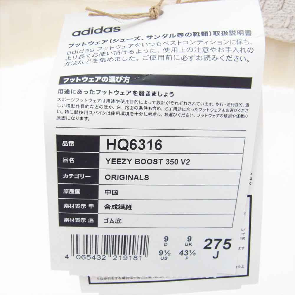 adidas アディダス HQ6316 YEEZY Boost 350 V2 Bone イージーブースト スニーカー ホワイト系 27.5cm【極上美品】【中古】