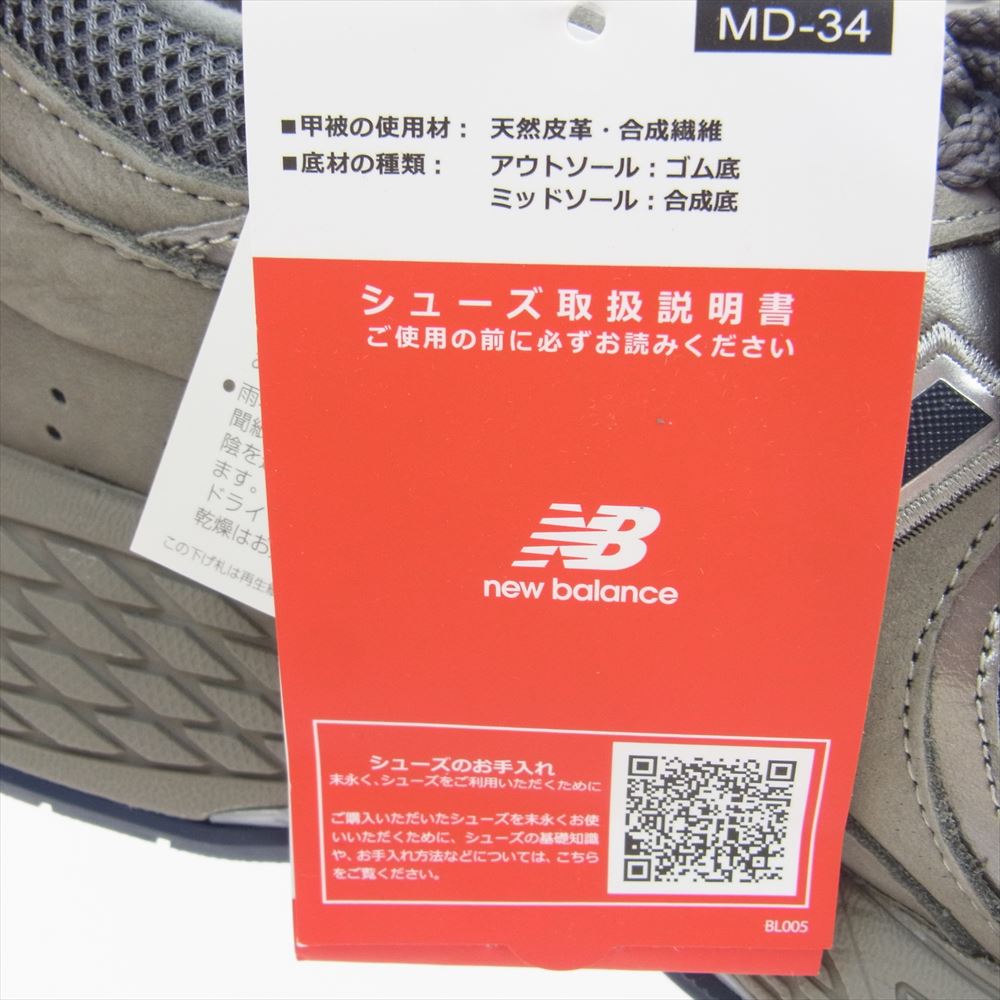 NEW BALANCE ニューバランス ML2002RA ローカット スニーカー グレー系 27.5ｃｍ【新古品】【未使用】【中古】
