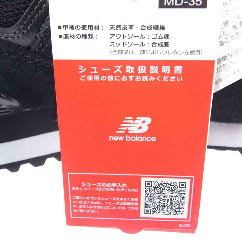 NEW BALANCE ニューバランス ML574EE2 スエード ローカット スニーカー ブラック系 28cm【新古品】【未使用】【中古】