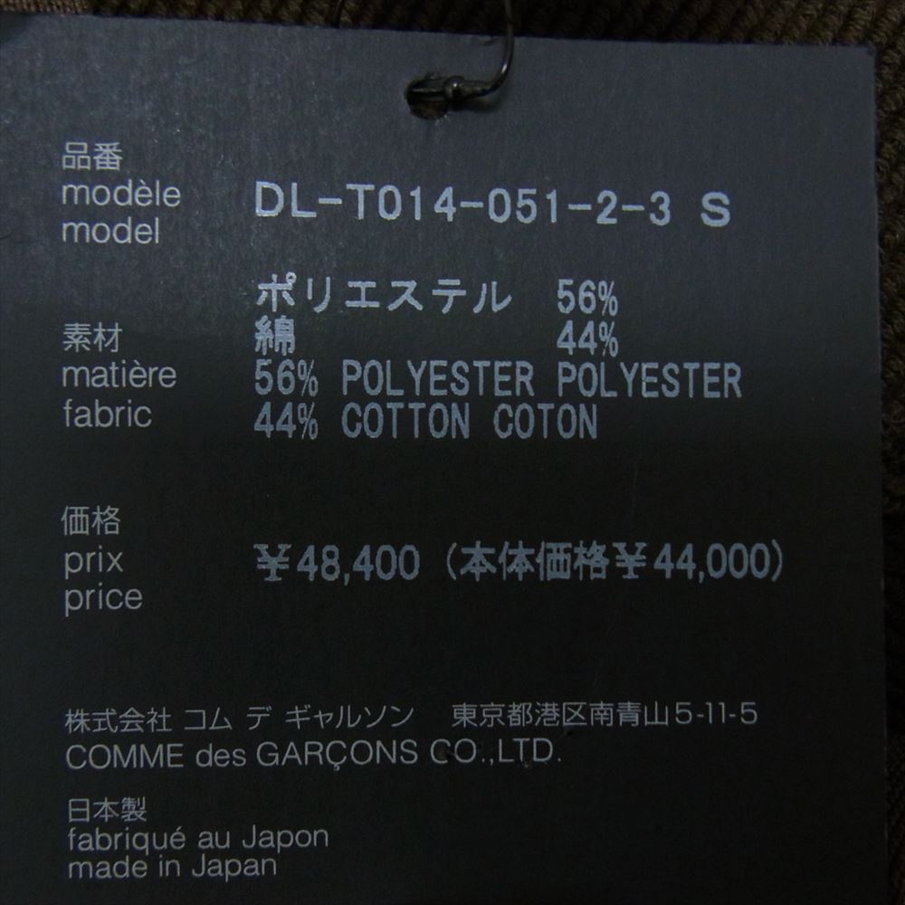 COMME des GARCONS HOMME DEUX コムデギャルソンオムドゥ AD2023 DL-T014-051-2-3 エステルコットンジャージ 3rd タイプ トラック ジャケット カーキ系 S【新古品】【未使用】【中古】