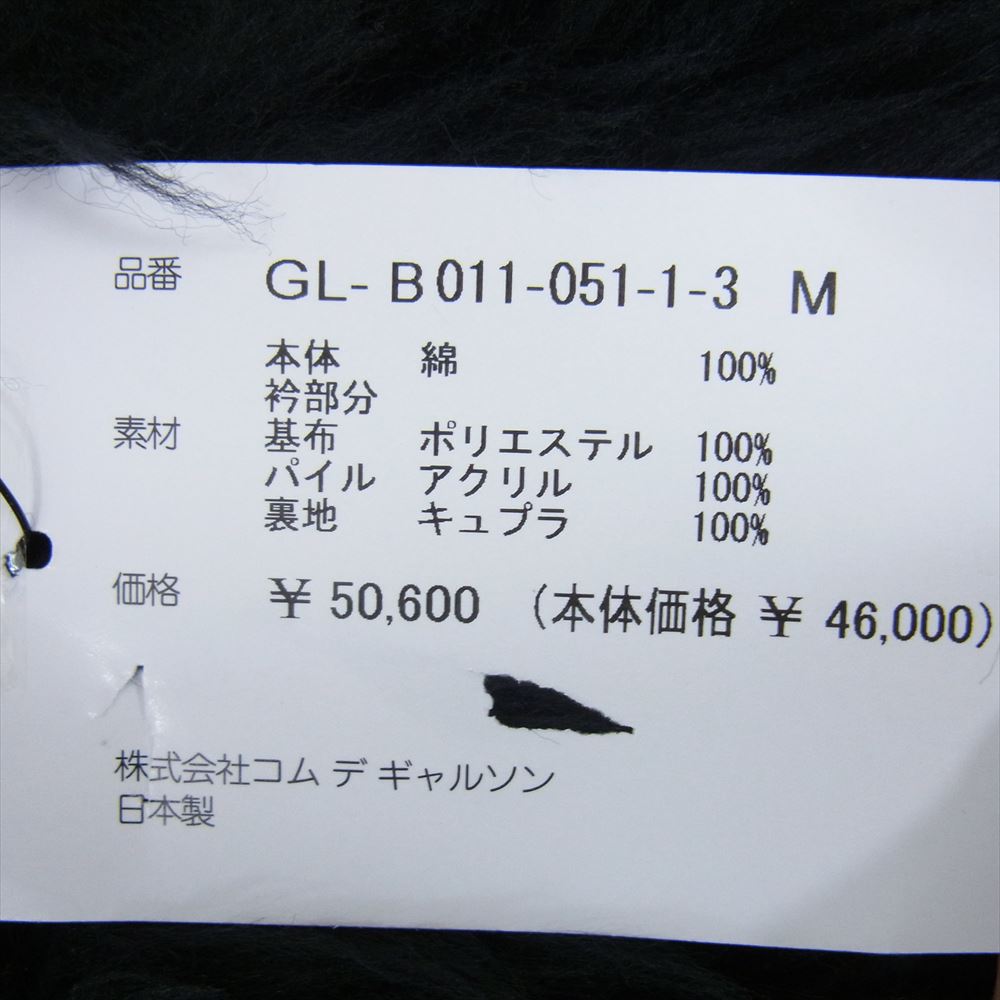 COMME des GARCONS コムデギャルソン AD2023 GL-B011-051-1-3 フェイクファー襟 長袖 シャツ ブラウス ホワイト系 M【極上美品】【中古】