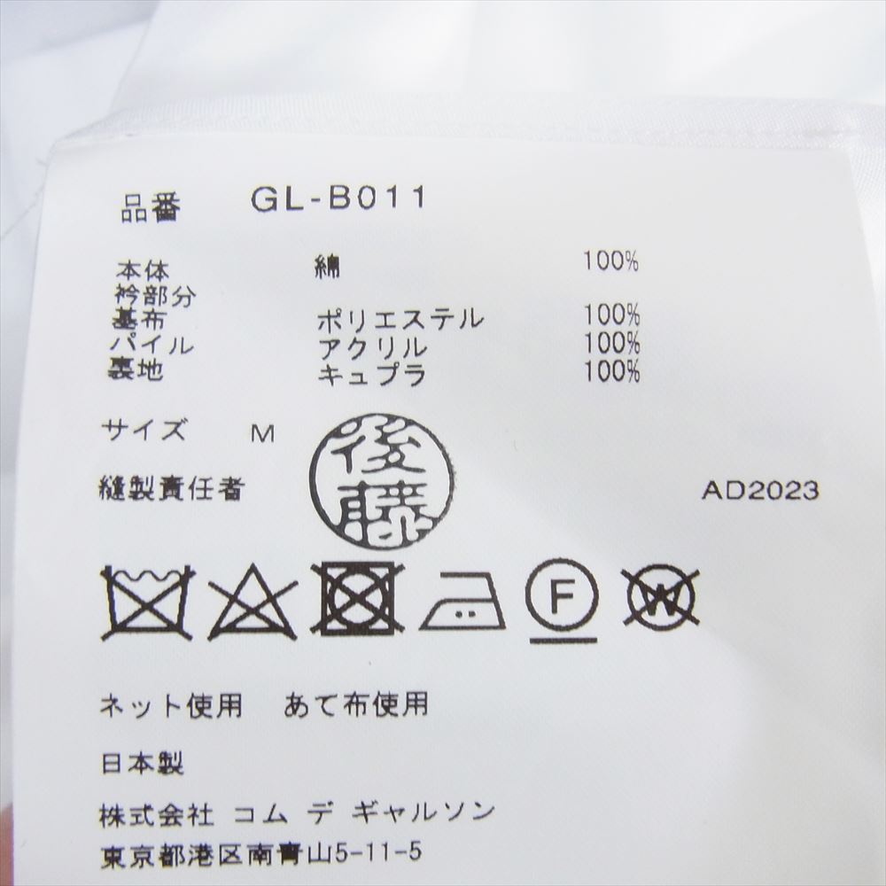 COMME des GARCONS コムデギャルソン AD2023 GL-B011-051-1-3 フェイクファー襟 長袖 シャツ ブラウス ホワイト系 M【極上美品】【中古】