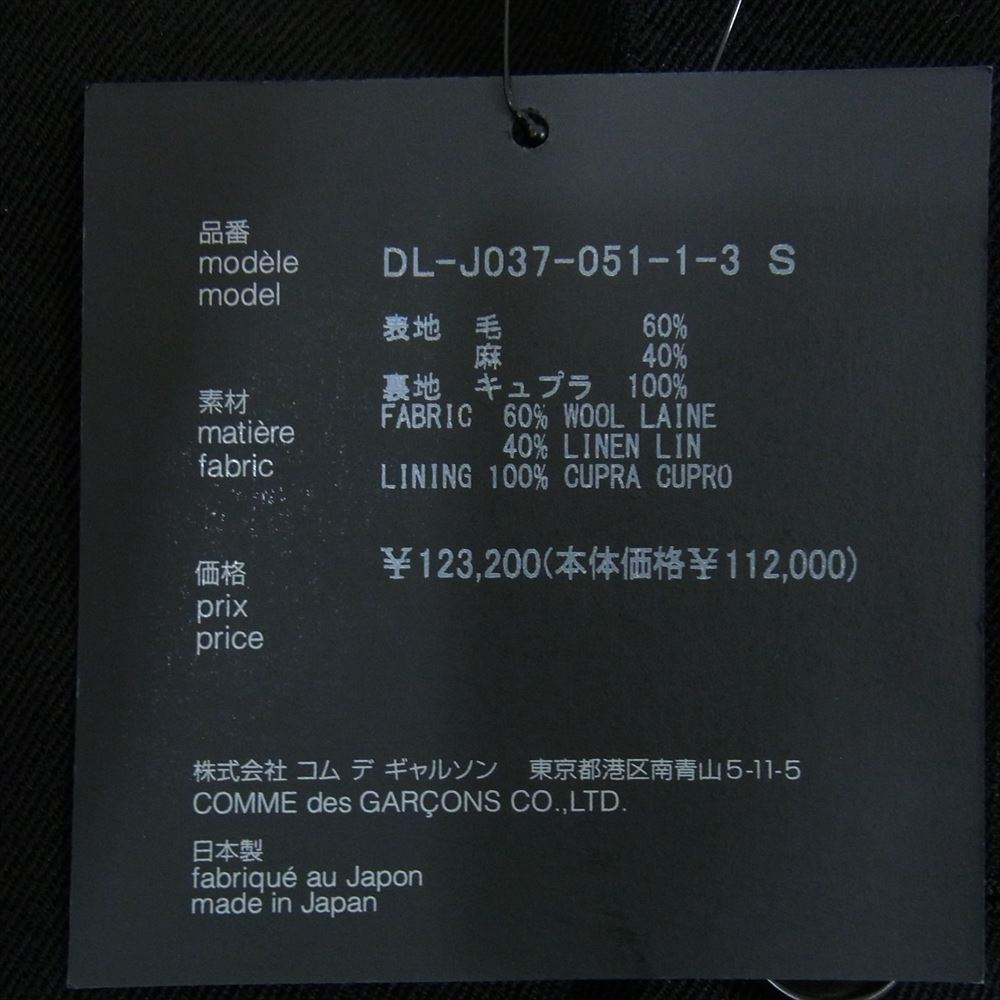 COMME des GARCONS HOMME DEUX コムデギャルソンオムドゥ AD2023 DL-J037-051-1-3  ウエストジップ ストライプ 3B テーラード ジャケット ブラック系 S【新古品】【未使用】【中古】