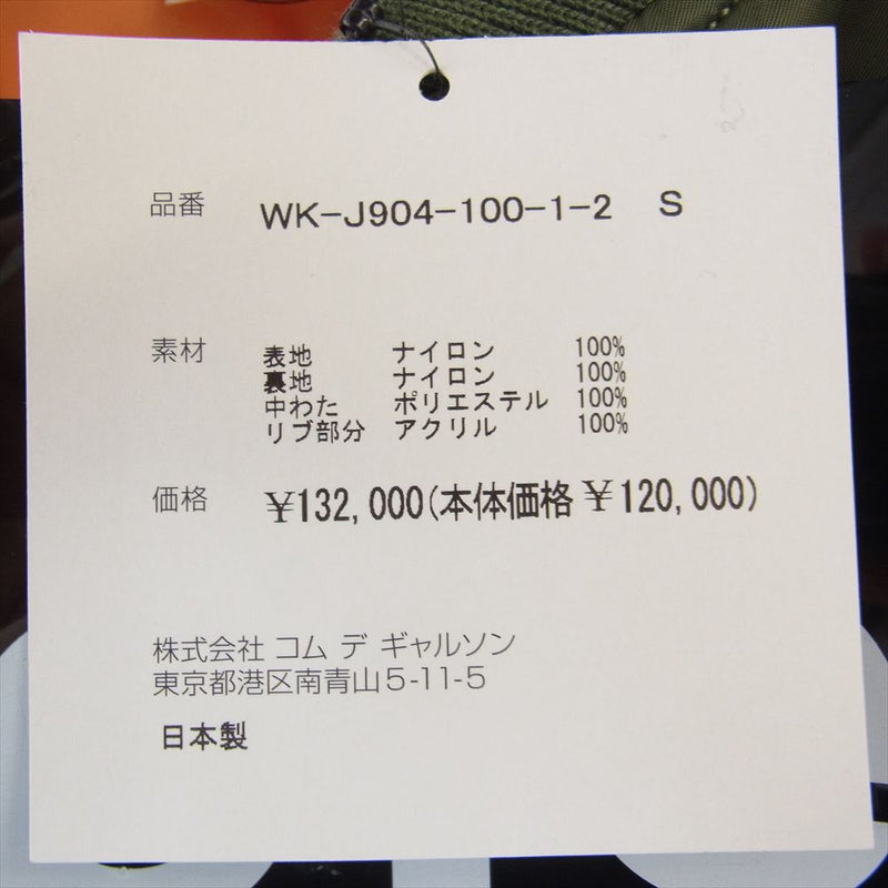 JUNYA WATANABE COMME des GARCONS MAN ジュンヤワタナベコムデギャルソンマン AD2022 WK-J904-100-1-2 eYe アイ ALPHA アルファ MA-1 再構築 フライト ミリタリー ジャケット カーキ系 S【新古品】【未使用】【中古】