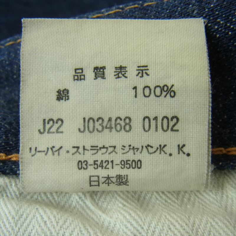 Levi's リーバイス Lot 44501 日本製 501XX J22刻印 大戦モデル復刻 ビッグE ダメージ リメイクリペア加工 デニム パンツ インディゴブルー系 W30 L36【中古】