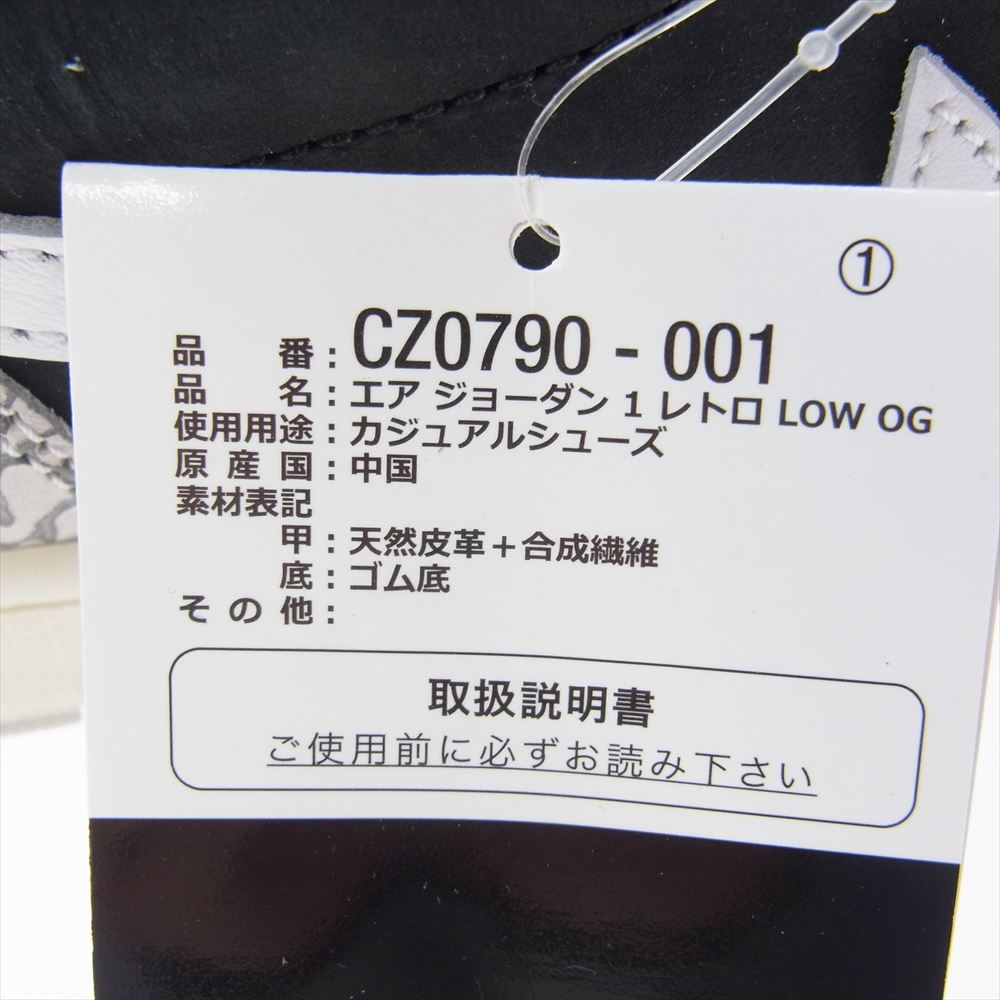 NIKE ナイキ CZ0790-001 AIR JORDAN 1 LOW OG エアジョーダン1 レトロ ロー スニーカー 29.5ｃｍ【新古品】【未使用】【中古】