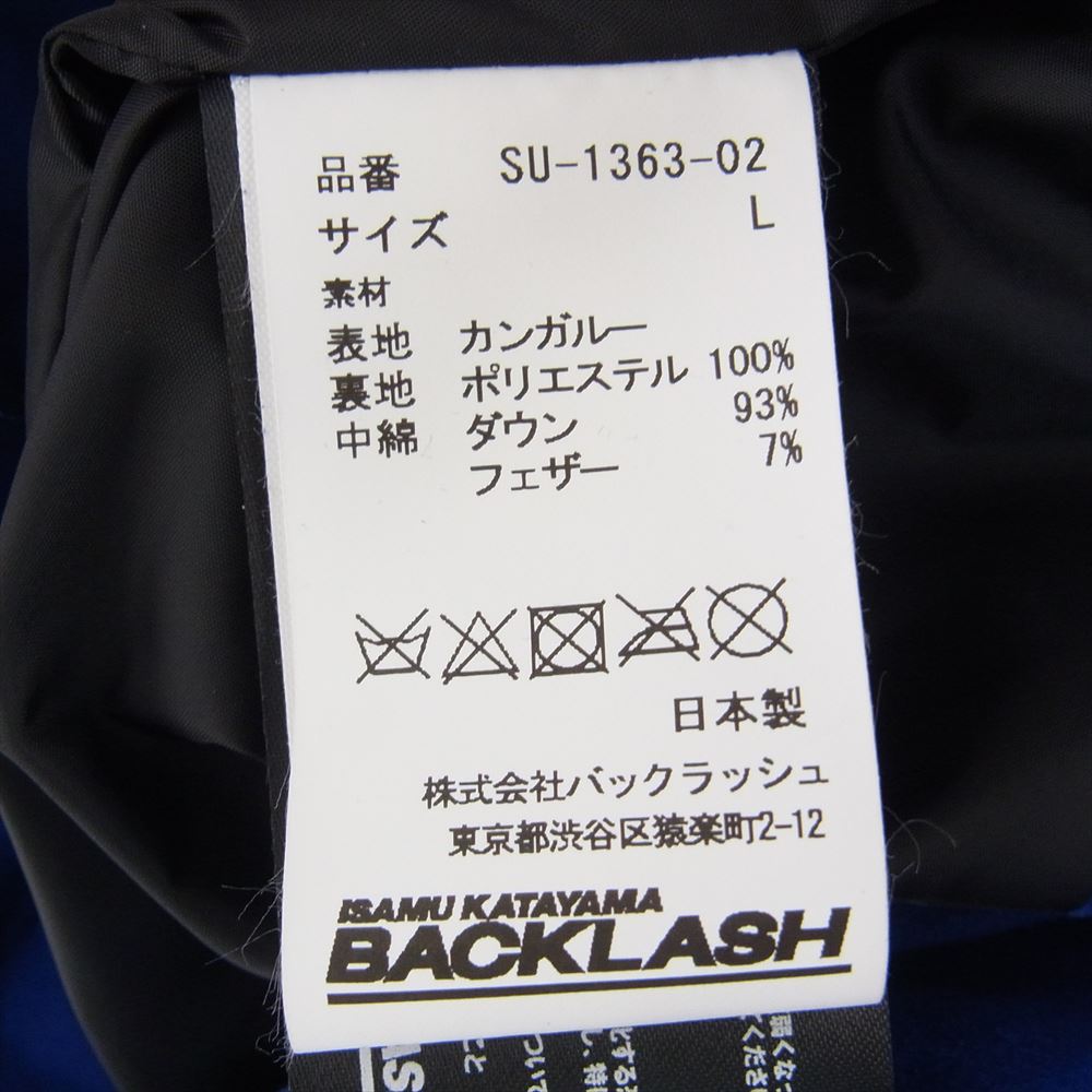 ISAMUKATAYAMA BACKLASH イサムカタヤマバックラッシュ SU-1363-02 カンガルースエード フーディー ダウンジャケット キルティング ブルゾン ブルー系 L【美品】【中古】
