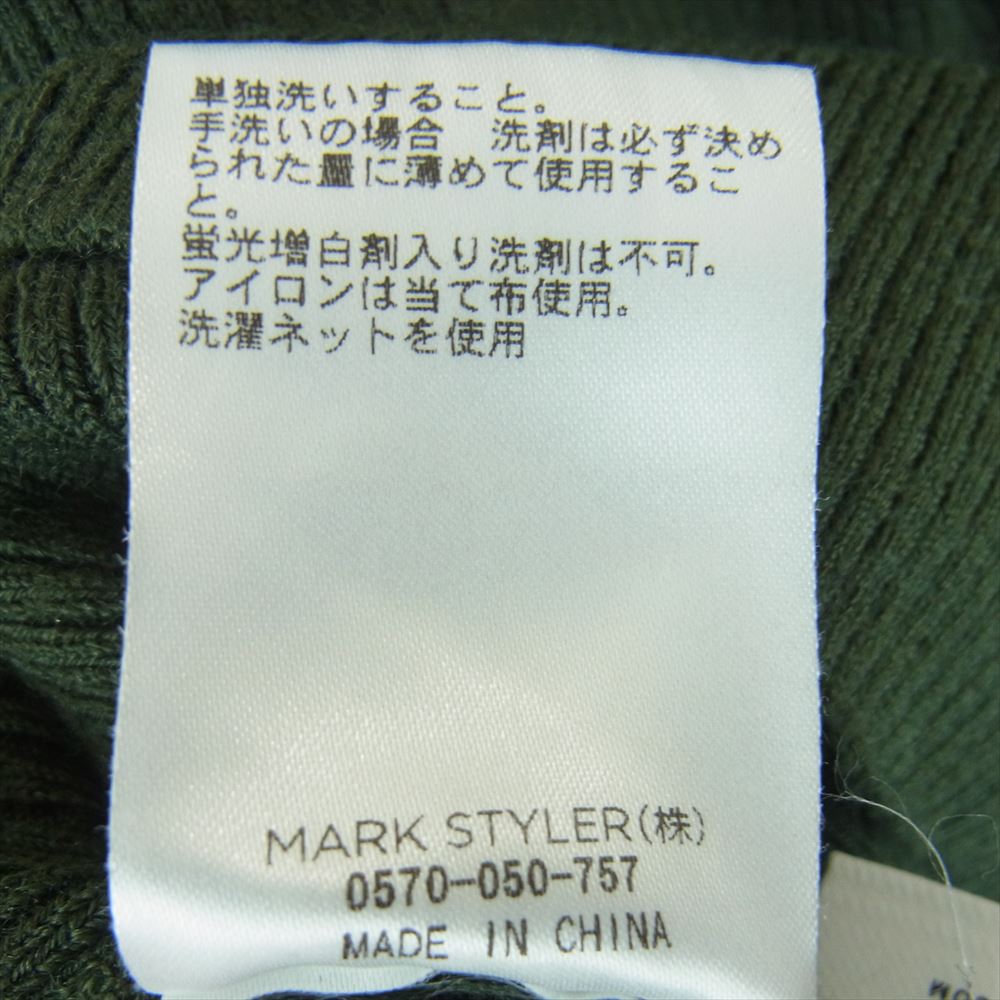 エレンディーク ウール混 前後 2WAY リブ ニット セーター ニット グリーン系 F【中古】