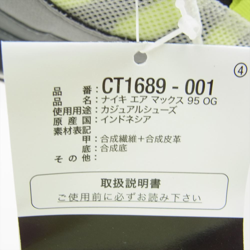 NIKE ナイキ  CT1689-001 Air Max 95 OG Neon Yellow エア マックス 95 ネオンイエロー スニーカー グレー系 イエロー系 26cm【美品】【中古】