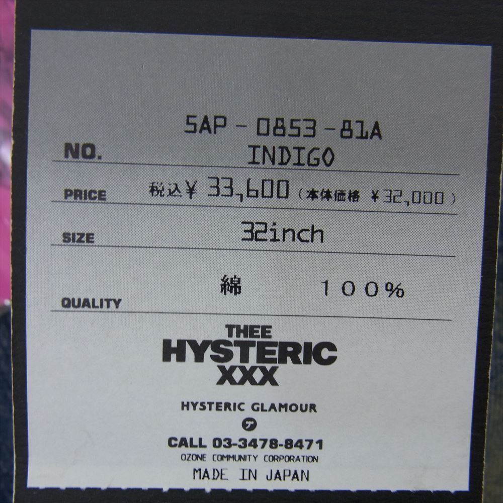 HYSTERIC GLAMOUR ヒステリックグラマー 5AP-0853 THE HYSTERIC XXX Destroy All Monsters デストロイオールモンスターズ プリント ダメージ 加工 デニム パンツ インディゴブルー系 32【中古】