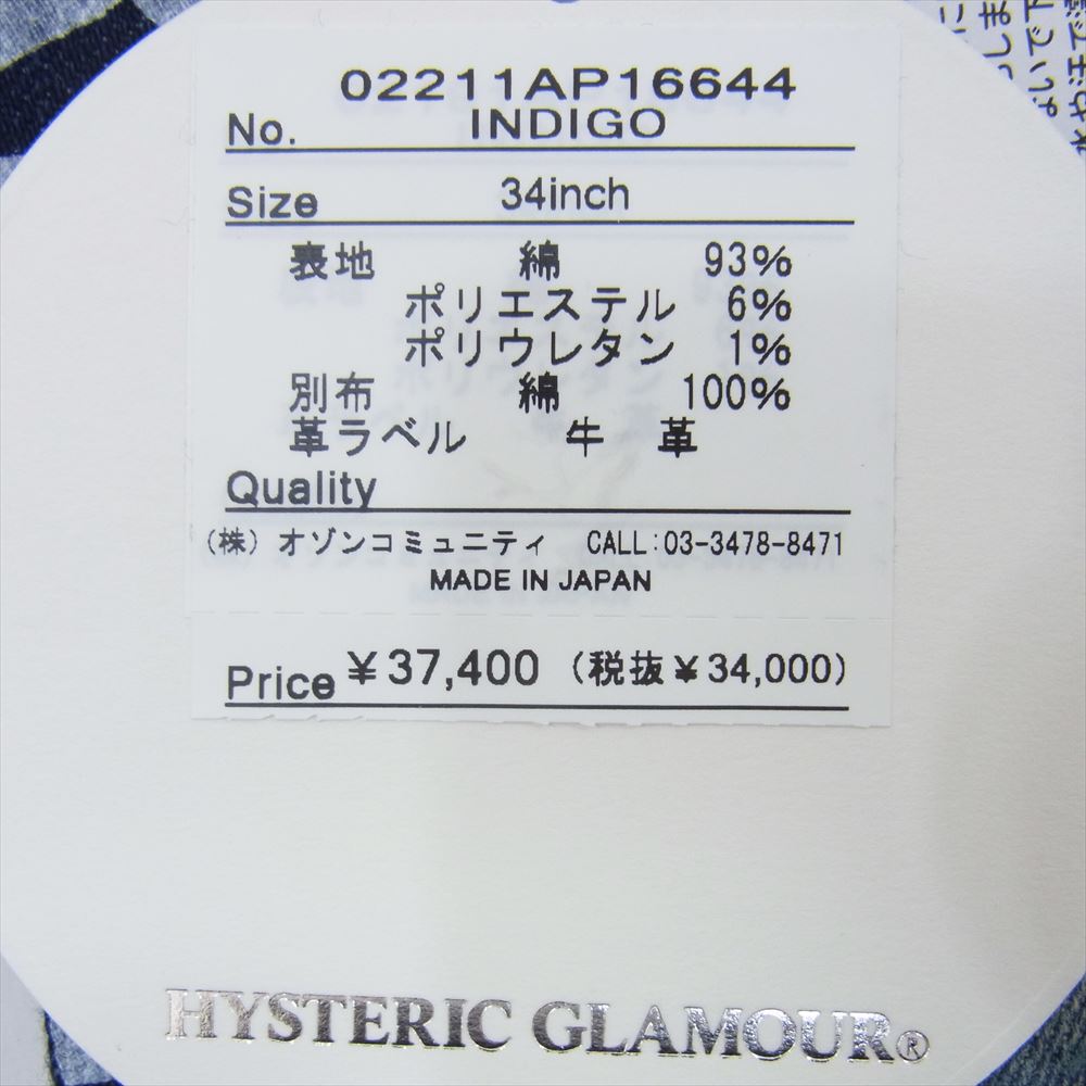 HYSTERIC GLAMOUR ヒステリックグラマー 02211AP16 HG サイド ロゴ スリム デニム パンツ インディゴブルー系 34【中古】