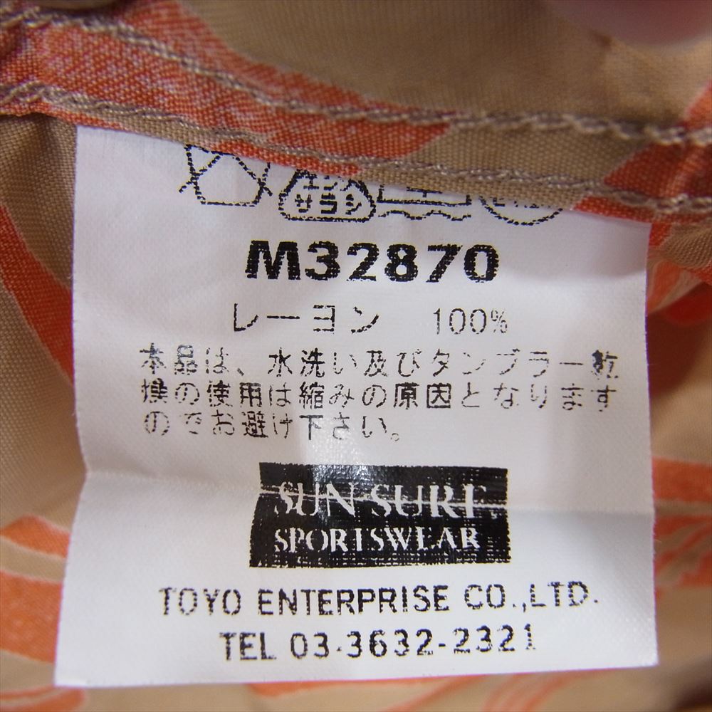 SUN SURF サンサーフ M32870 M品番  パイナップル 総柄 半袖 アロハ シャツ ブラウン系 S【中古】