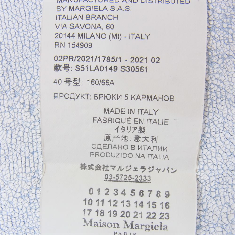 MAISON MARGIELA メゾンマルジェラ 国内正規品 S51LA0149 S30561 ペンキ加工 ビアンケットデニム デニムパンツ ホワイト系 40【中古】