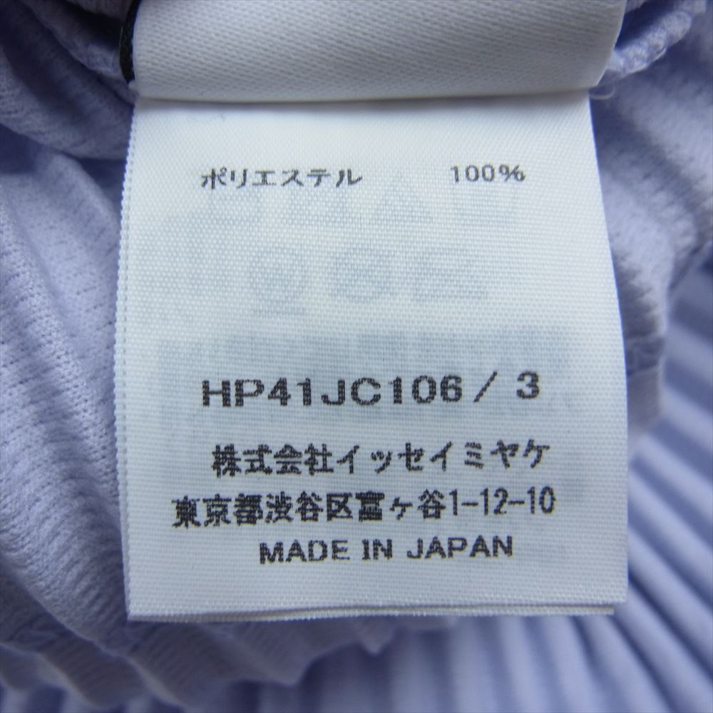 HOMME PLISSE ISSEY MIYAKE オム プリッセ イッセイミヤケ 24SS HP41JC106 MONTHLY COLOR FEBRUARY プリーツ スナップボタン ブルゾン ジャケット パープル系 3【美品】【中古】