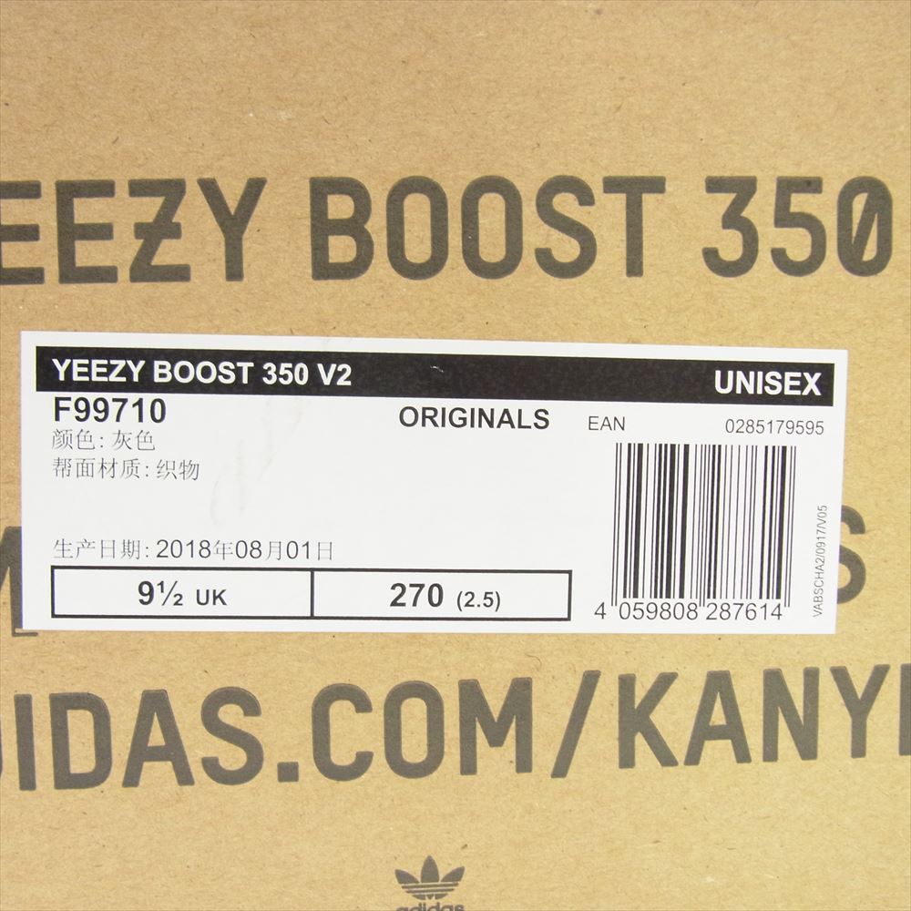 adidas アディダス F99710 YEEZY BOOST イージーブースト 350 V2 Sesame スニーカー ベージュ系 27cm【中古】