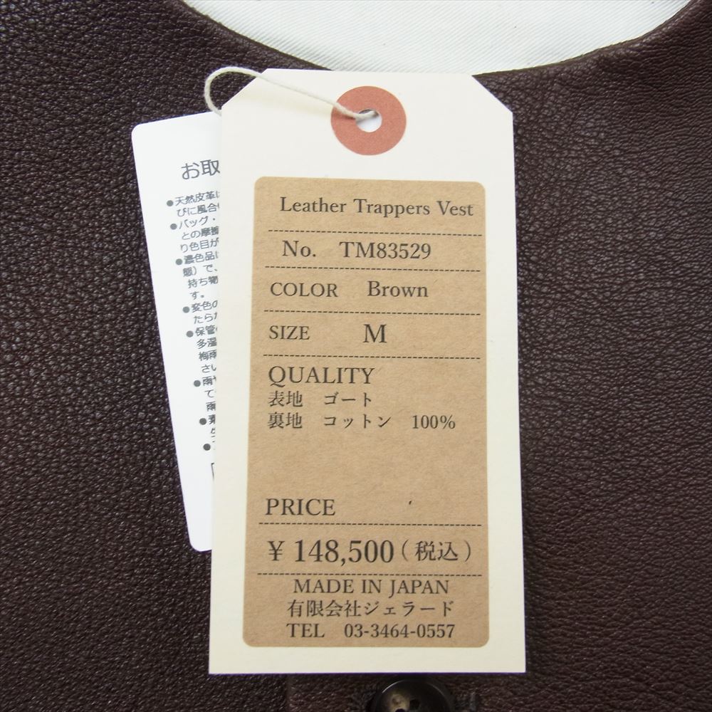 JELADO ジェラード TM83529 The 2 Monkeys Trappers Vest ザ トゥーモンキーズ トラッパーズベスト ヤギ革 ゴート レザーベスト ブラウン系 M【極上美品】【中古】