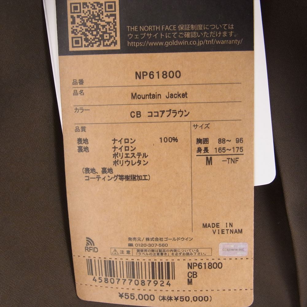 THE NORTH FACE ノースフェイス NP61800 Mountain Jacket マウンテン ジャケット ブラウン系 M【新古品】【未使用】【中古】