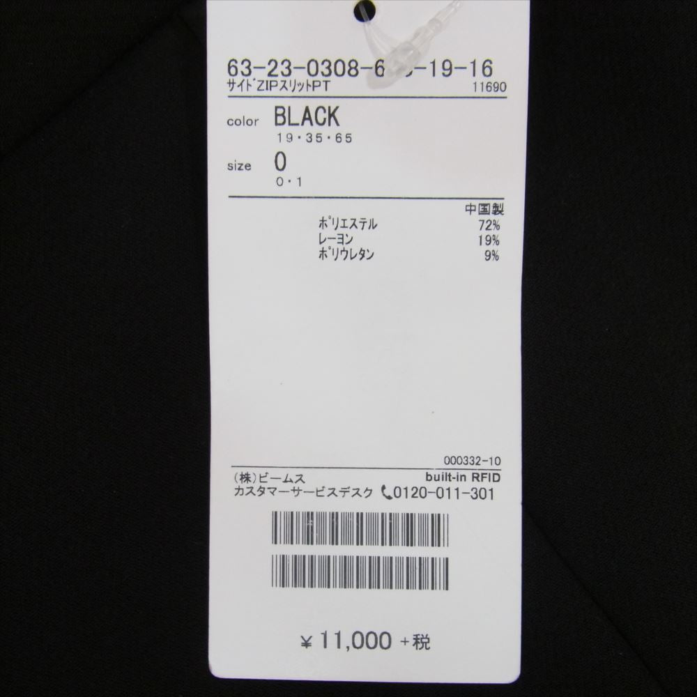 Ray Beams レイビームス 19SS 63-23-0308-690 サイドジップ スリットパンツ  ブラック系【中古】