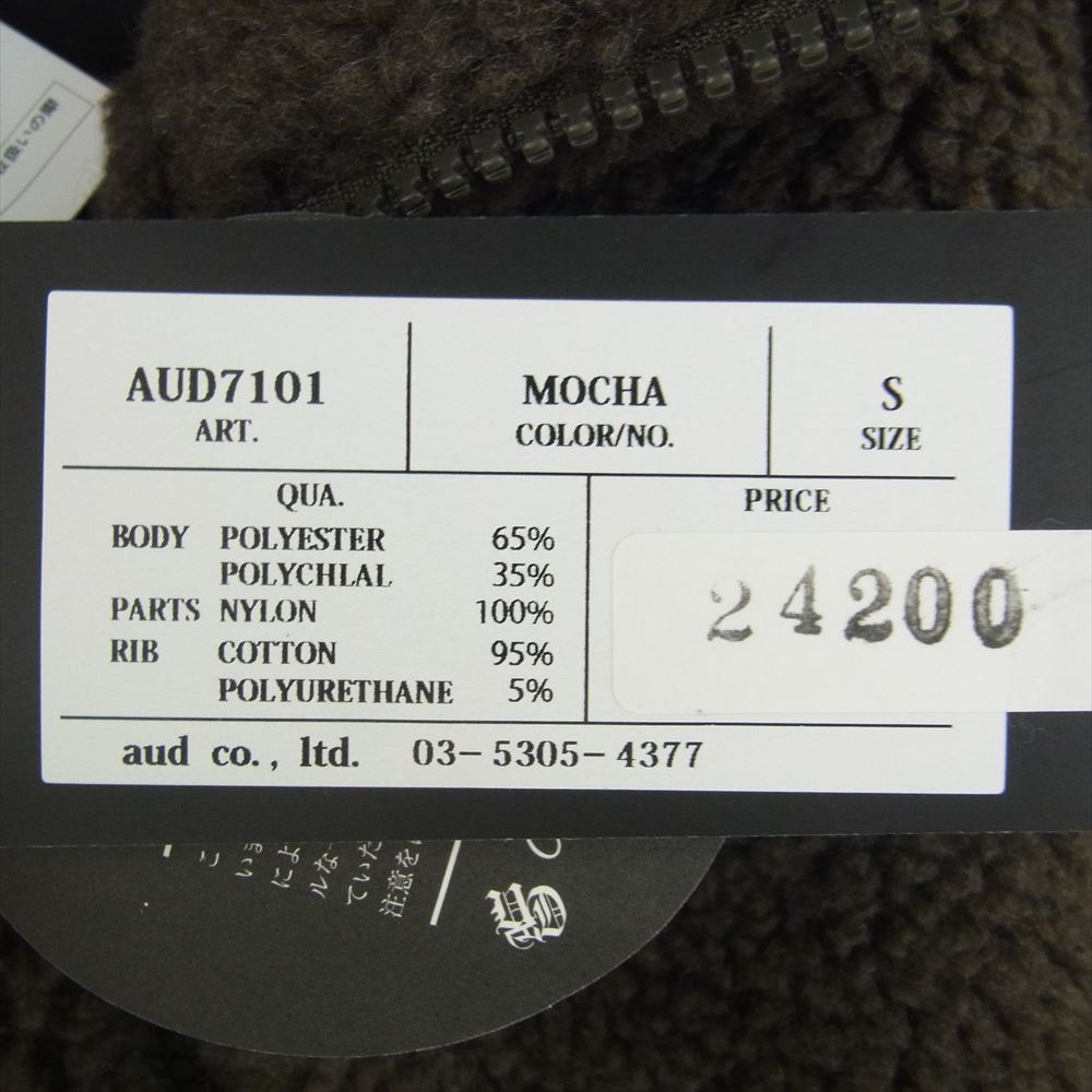 アップスケープオーディエンス AUD7101 ジップアップ フード ボア ジャケット パーカー ブラウン系 S【極上美品】【中古】