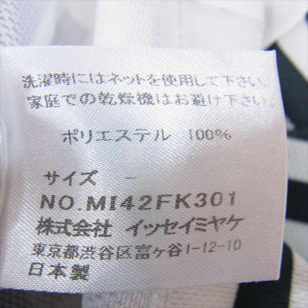 ISSEY MIYAKE イッセイミヤケ me ミー MI42FK301 ボックスシルエット ノースリーブ カットソー 半袖 Tシャツ ホワイト系 サイズ表記無【中古】