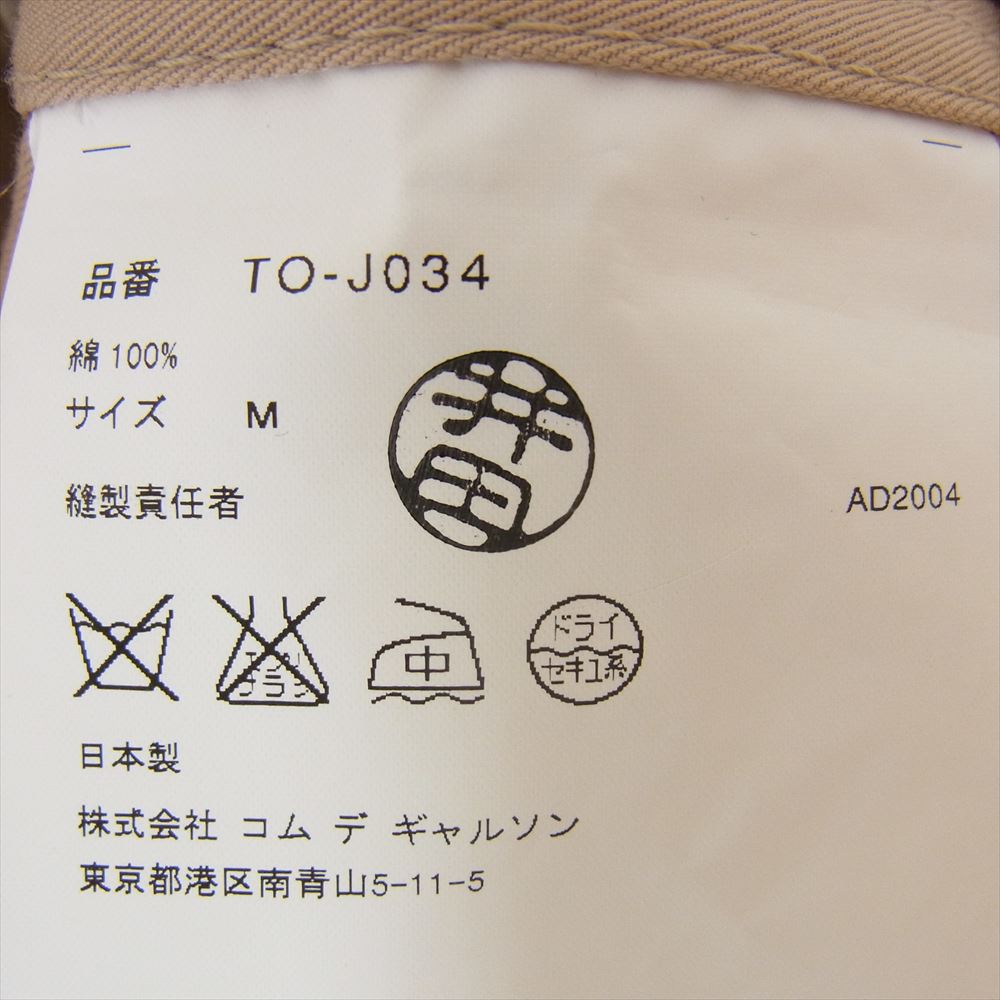 tricot COMME des GARCONS トリココムデギャルソン TO-J034 3B テーラードジャケット ベージュ系 M【中古】