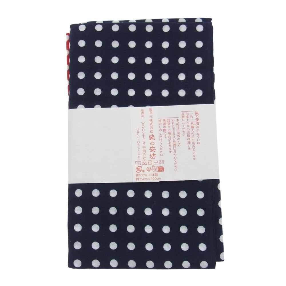 Supreme シュプリーム 22AW × 染の安坊 Tenugui Towel ロゴ ドット柄 手ぬぐい タオル 2枚セット レッド系 ダークネイビー系【極上美品】【中古】