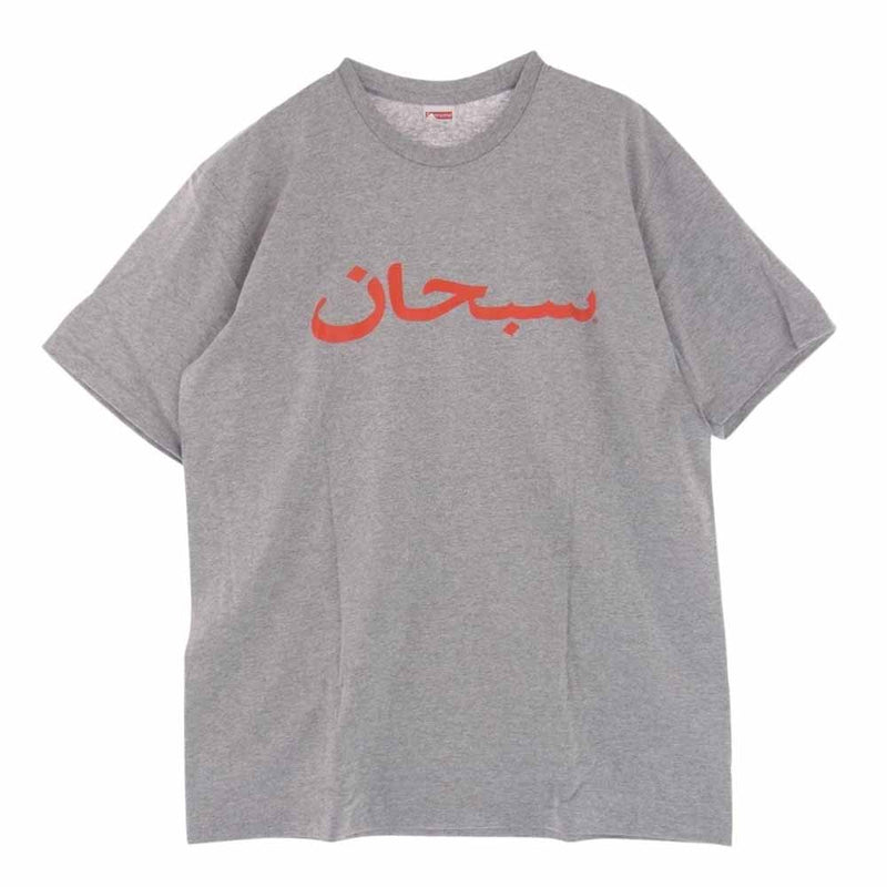Supreme シュプリーム 23SS  Arabic Logo Tee Heather Grey アラビック ロゴ 半袖 Tシャツ ヘザーグレイ  グレー系 L【新古品】【未使用】【中古】