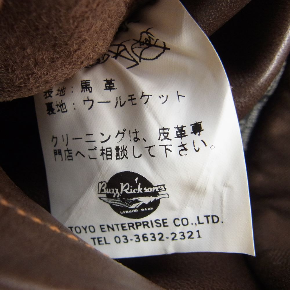 Buzz Rickson's バズリクソンズ BR80074 B-2 ホースハイド 馬革 レザー フライト ジャケット ブラウン系 40【中古】