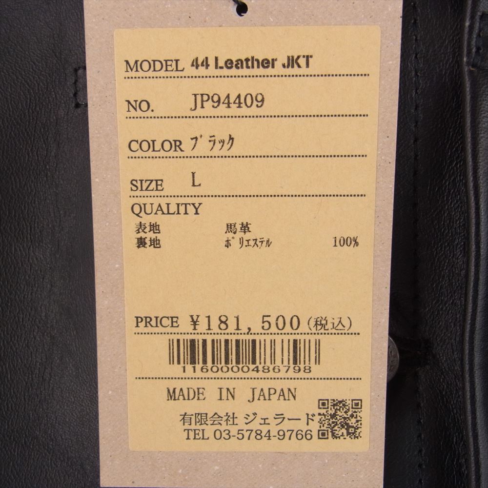 JELADO ジェラード JP94409 44 Leather Jacket ホースハイド 44 レザー ジャケット ブラック系 L【新古品】【未使用】【中古】