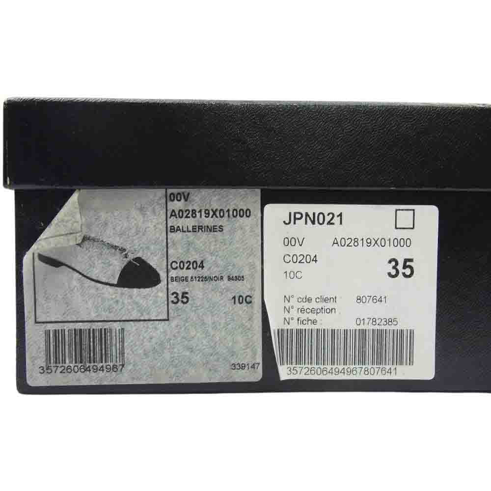 CHANEL シャネル A A02819 イタリア製 ココマーク リボン レザー フラット バレエ シューズ パンプス  ベージュ系 35C【中古】