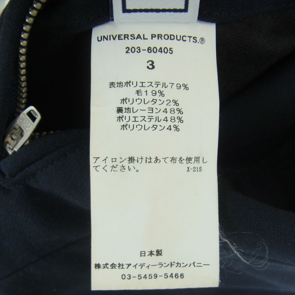ユニバーサル プロダクツ 203-60405 REVERSIBLE VEST リバーシブル ベスト ネイビー系 ブラック系 3【中古】
