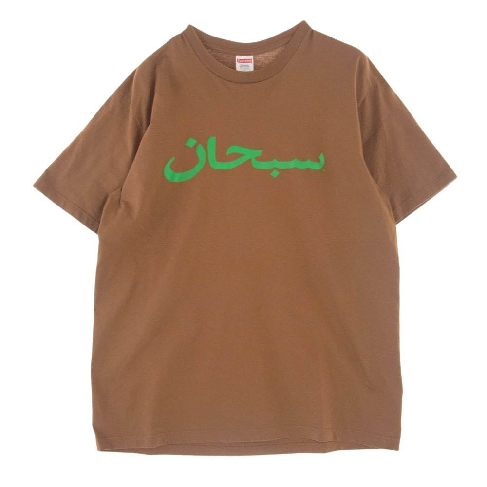 Supreme シュプリーム 23SS  Arabic Logo Tee アラビックロゴ 半袖 Tシャツ  ブラウン系 L【中古】