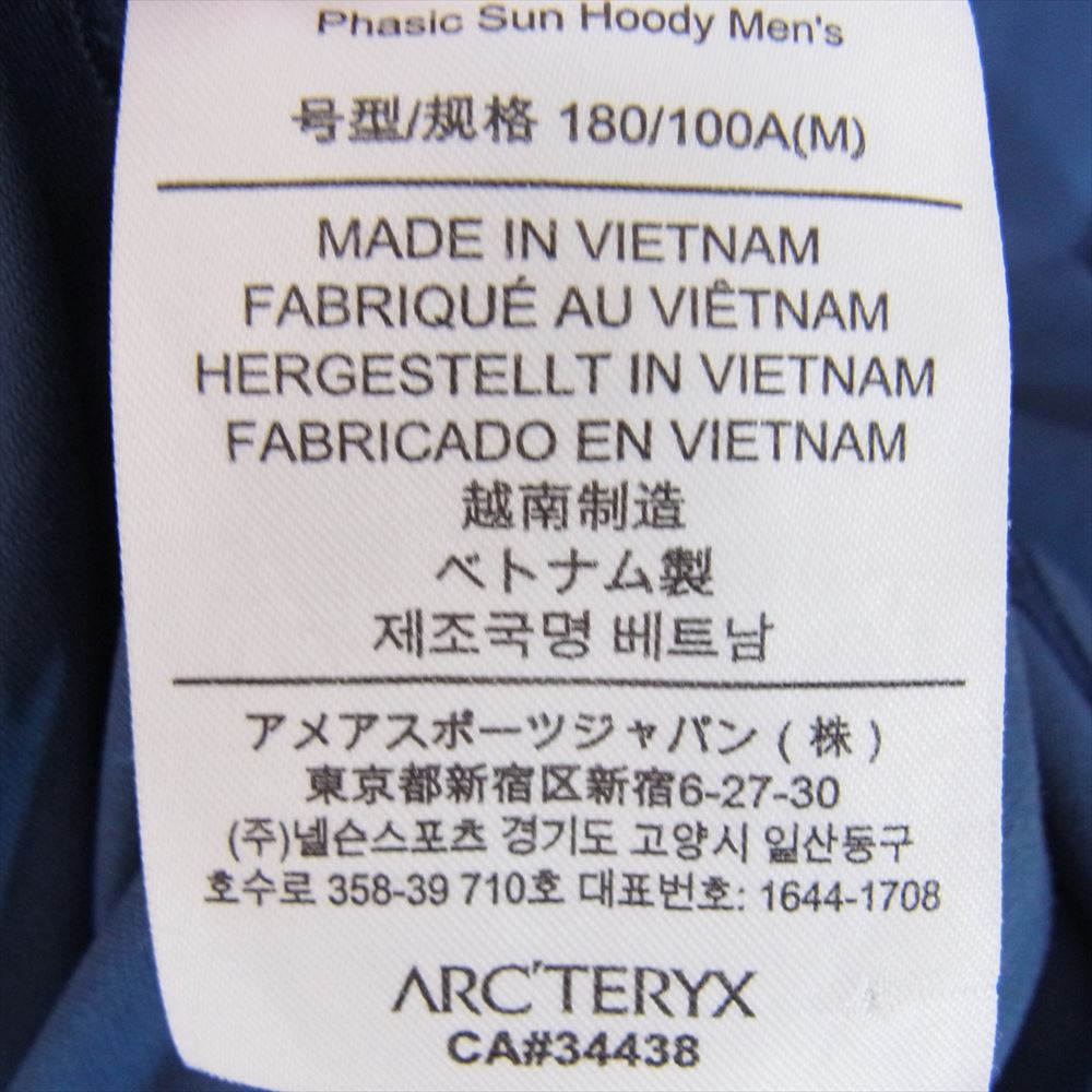 ARC'TERYX アークテリクス 20985 Phasic Sun Hoody フェイジック サン フーディ ストレッチ パーカー ネイビー系 M【中古】