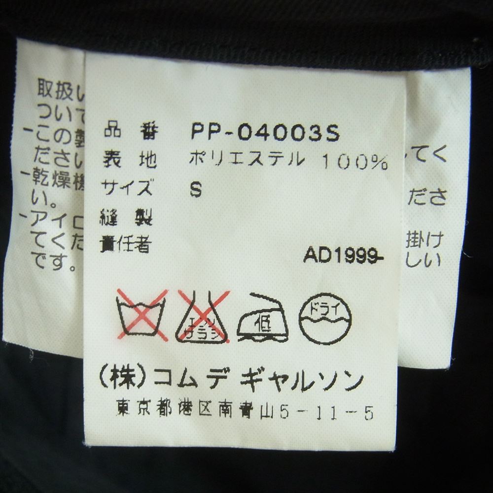 COMME des GARCONS HOMME PLUS コムデギャルソンオムプリュス PP-04003S 90s アーカイブ ヴィンテージプリュス ステッチ エステル テーパードパンツ【中古】