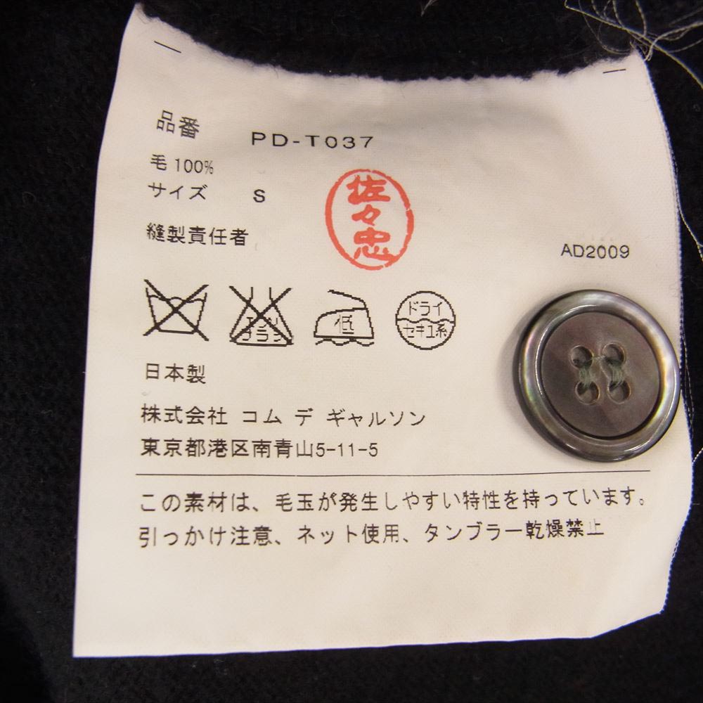 COMME des GARCONS HOMME PLUS コムデギャルソンオムプリュス 09AW PD-T037 ウール ニット カーディガン ブラック系 S【中古】