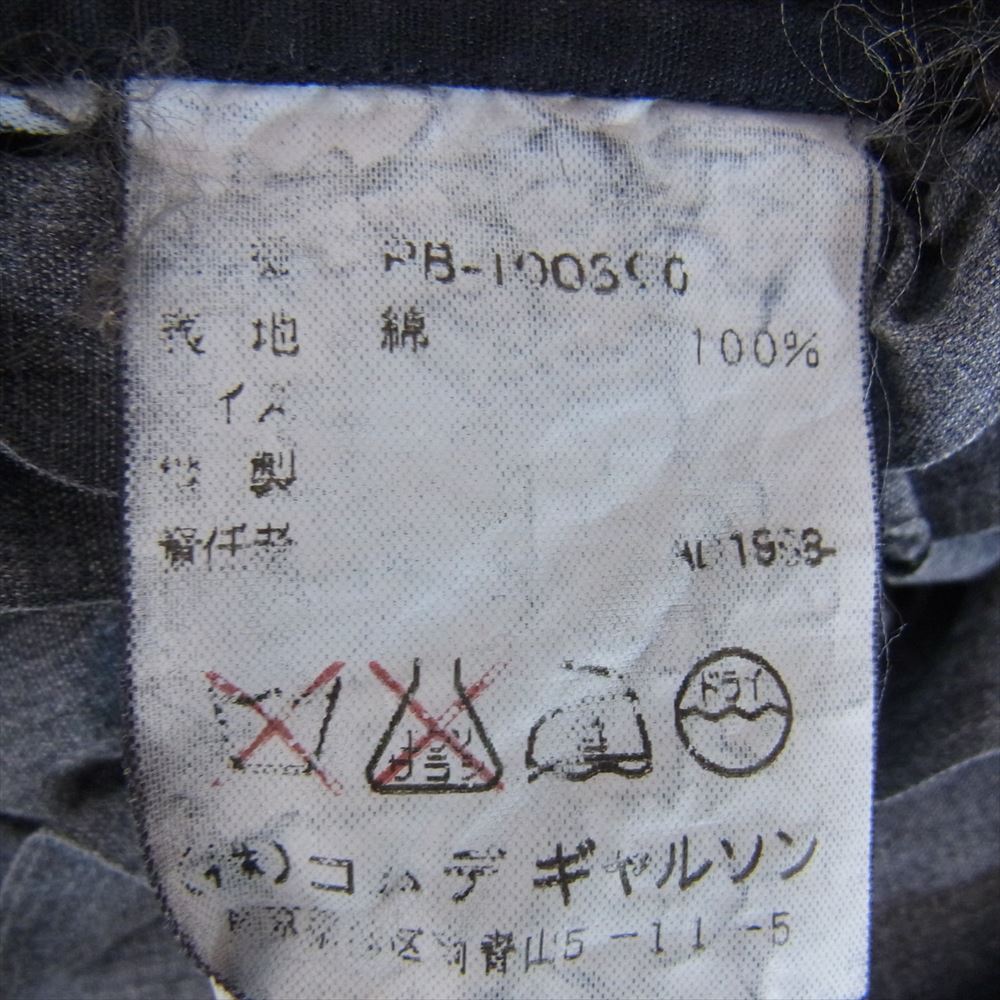 COMME des GARCONS HOMME PLUS コムデギャルソンオムプリュス 99SS シークレットトレジャー期 アーカイブ ヴィンテージプリュス リバーシブル フリル 半袖 シャツ ネイビー系【中古】